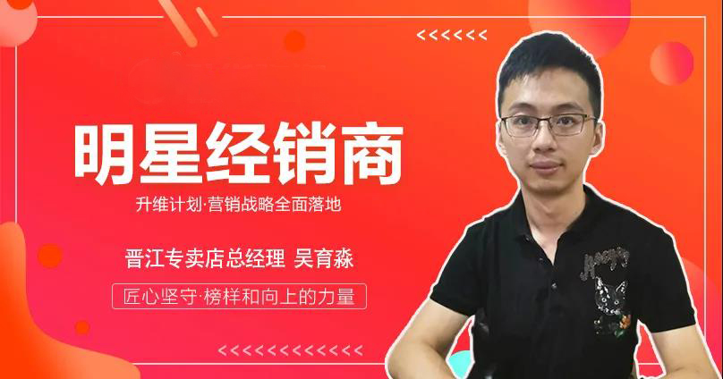 升维计划，明星人物专访 | 吴育淼：看“陶二代”在终端如何带你乘风破浪！