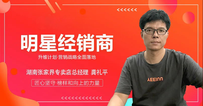 升维计划，明星人物专访 | 龚礼平：每一份坚持，都是成功的累积！